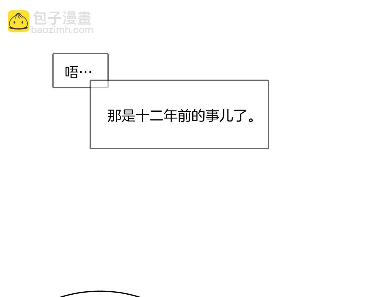 督主有病 - 第9話 你的名字(1/3) - 4