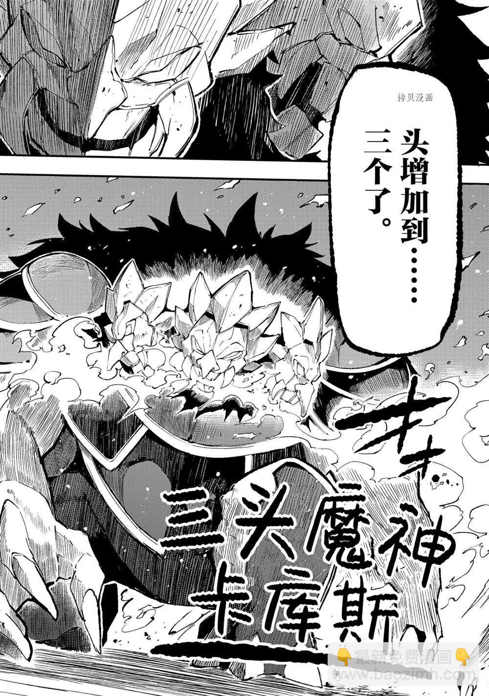 獨自一人的異世界攻略 - 第125話 - 3