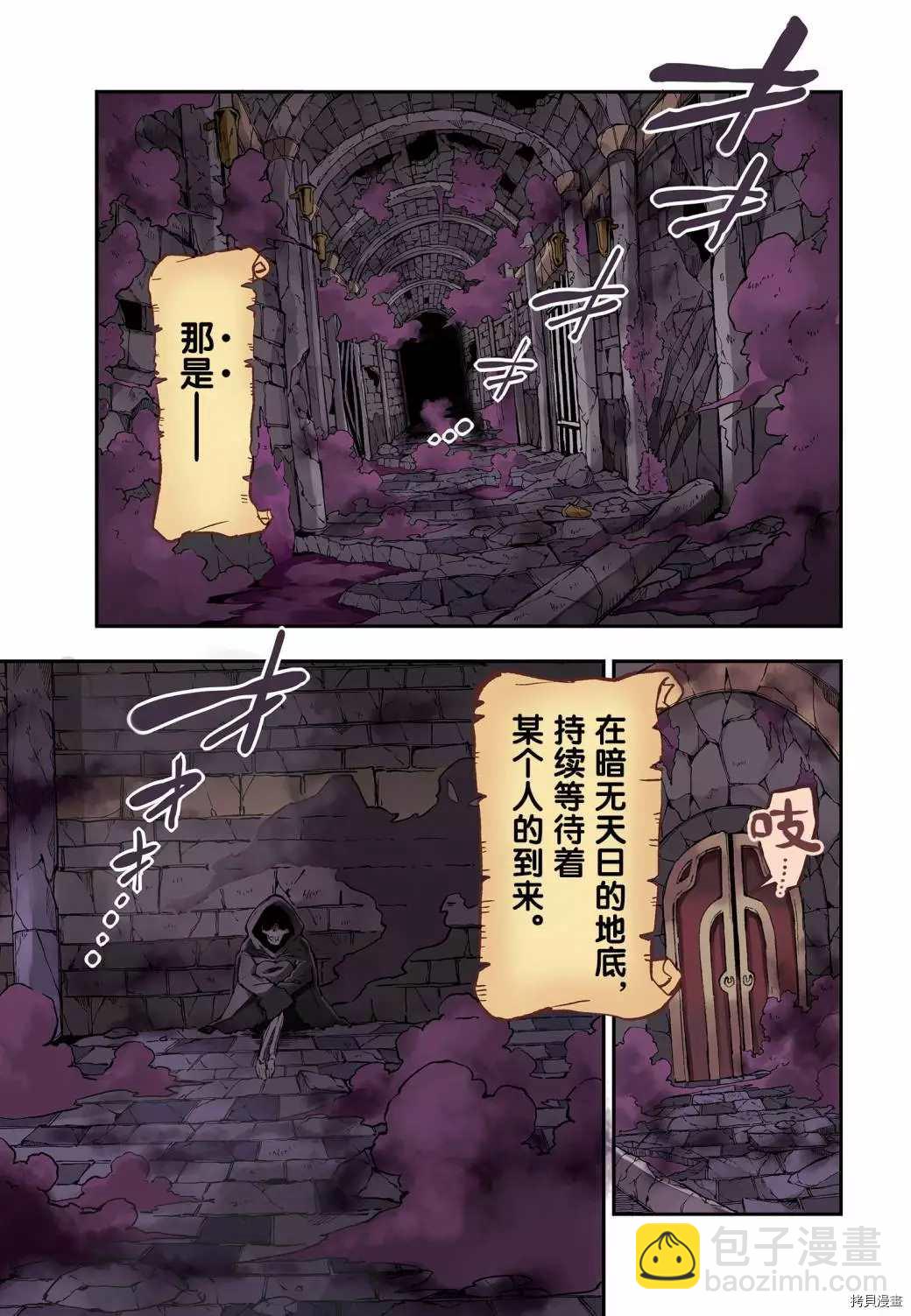 獨自一人的異世界攻略 - 第37話 引頸期盼的好感度 - 2