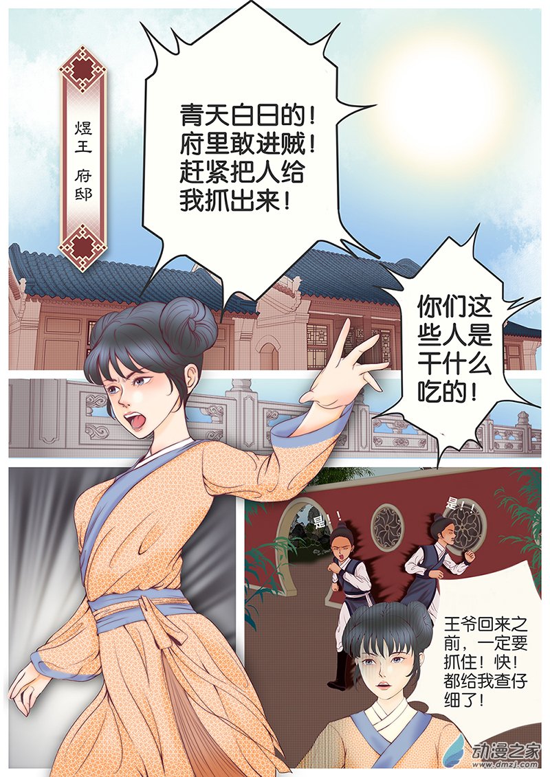 短篇漫画0