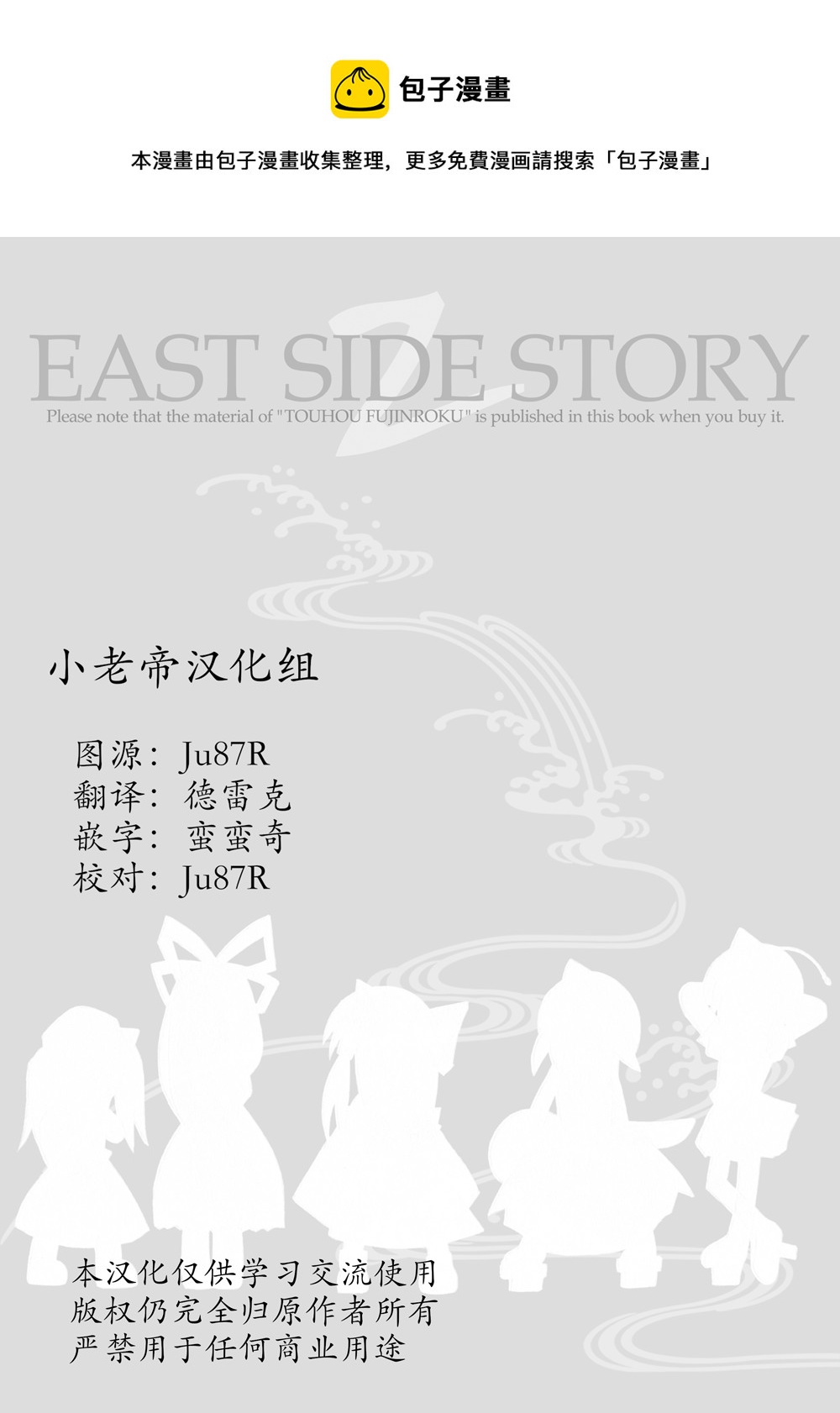 EastSide物語 - 第02話 - 1