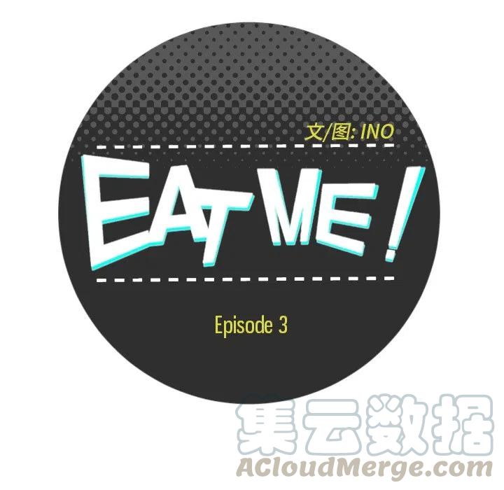 EAT ME! - 3(1/2) - 8