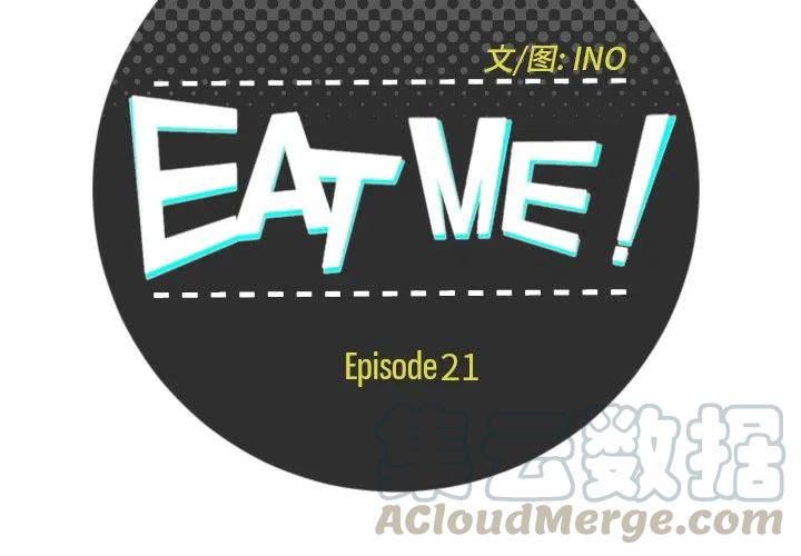 EAT ME! - 21(1/2) - 4