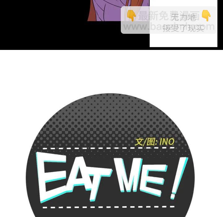 EAT ME! - 25(1/2) - 5