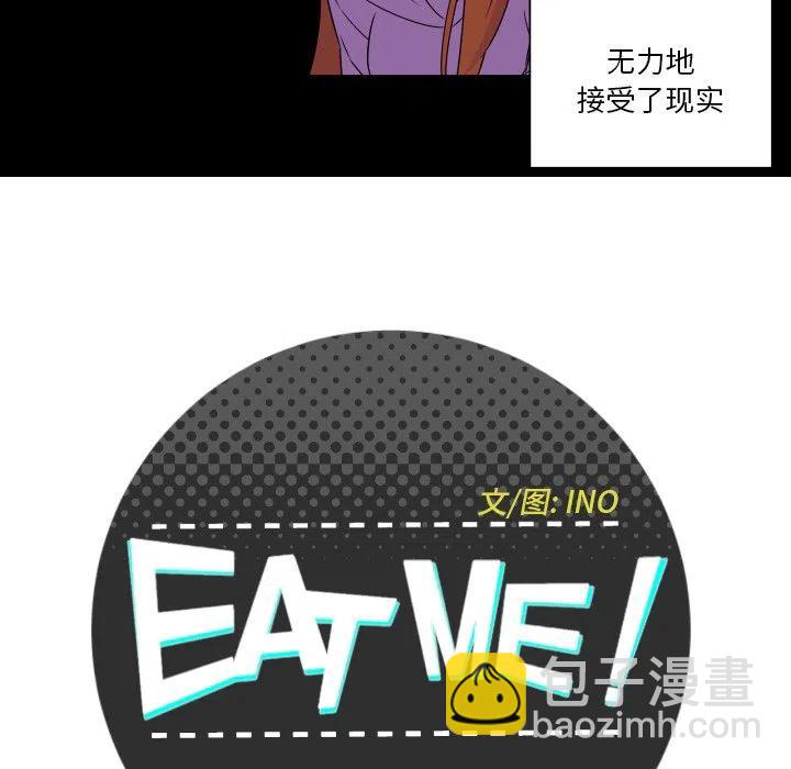 EAT ME! - 25(1/2) - 5