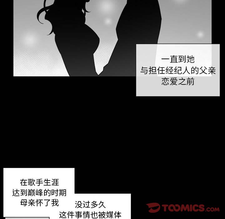 EAT ME! - 第 33 話 [完結] - 6