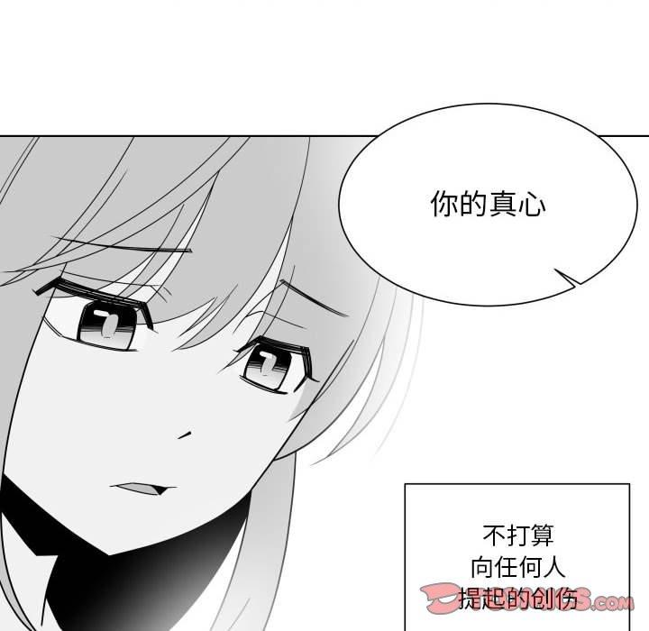 EAT ME! - 第 33 話 [完結] - 6