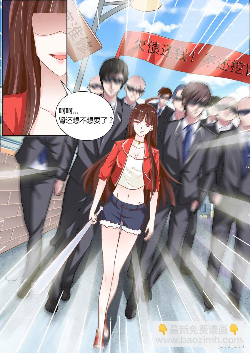 1 走！上门堵人-第1话