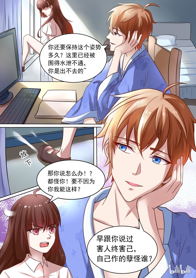 11 王子被上了-第11话