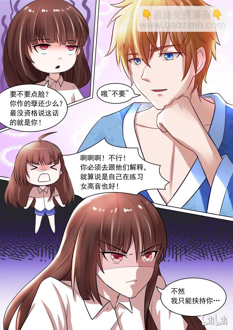 11 王子被上了-第11话