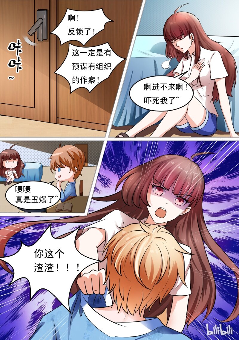 惡霸少女的腹黑王子 - 11 王子被上了 - 2