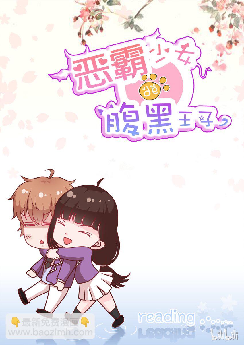 101 是你吗？-第101话