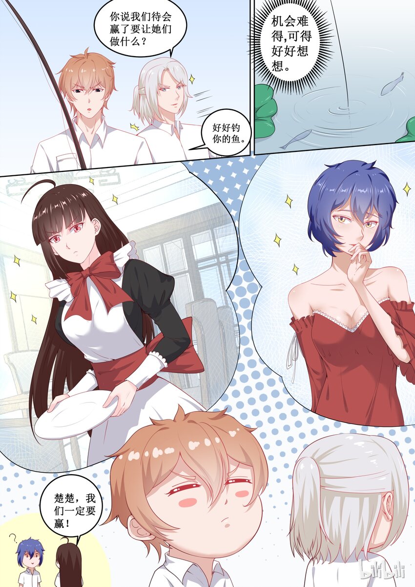 103 番外：钓鱼福利（上）-第103话