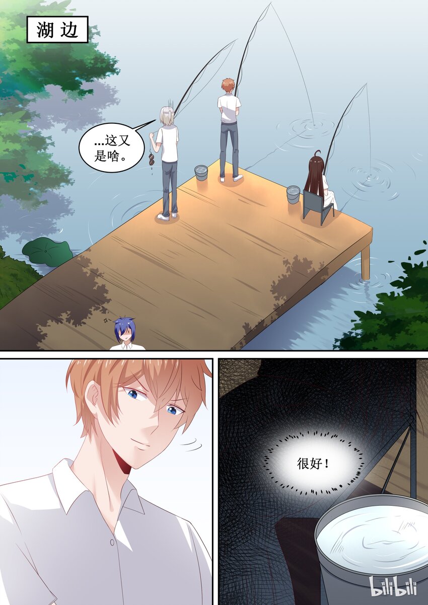 103 番外：钓鱼福利（上）-第103话