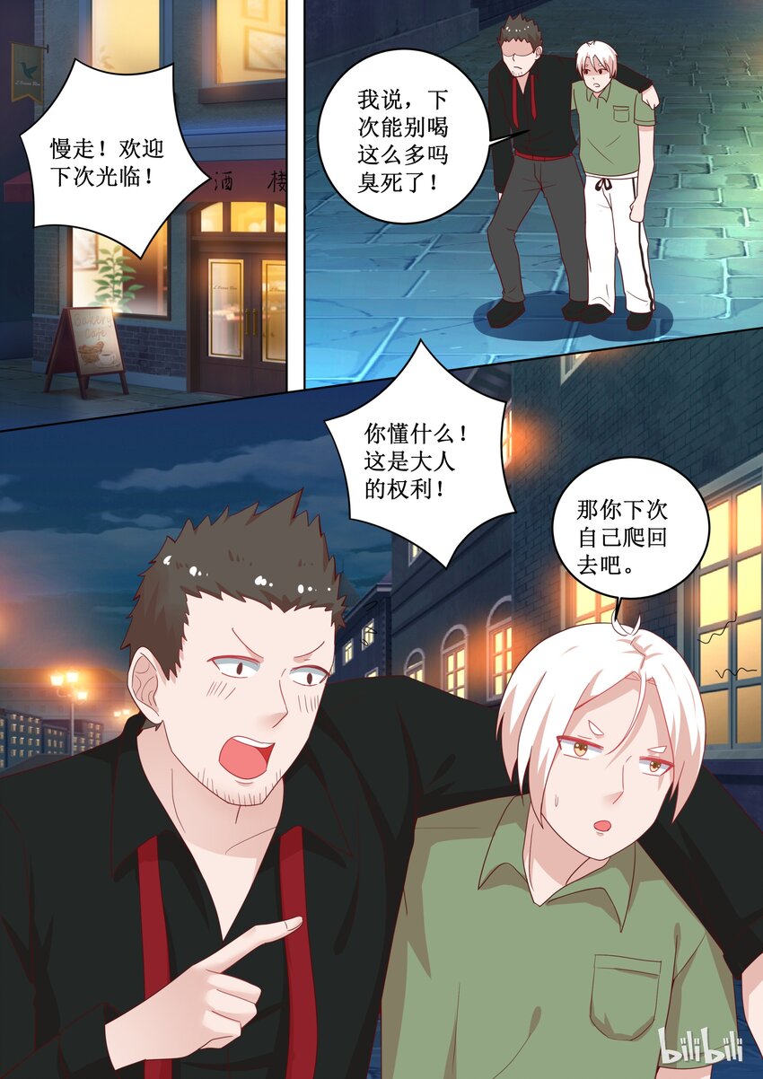 105 找错人了怎么办？-第105话