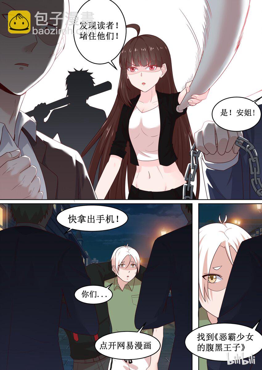 105 找错人了怎么办？-第105话