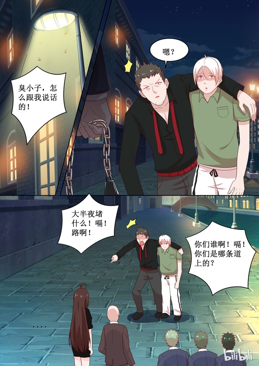 105 找错人了怎么办？-第105话