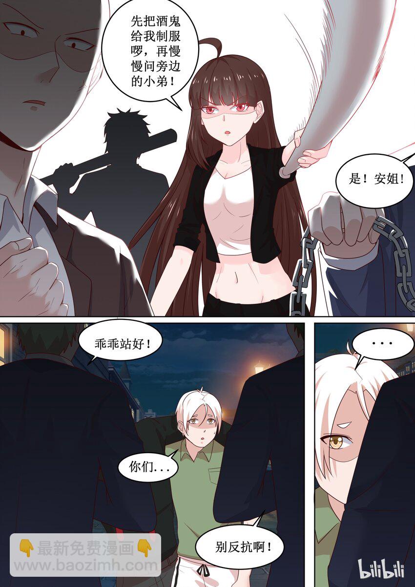 105 找错人了怎么办？-第105话