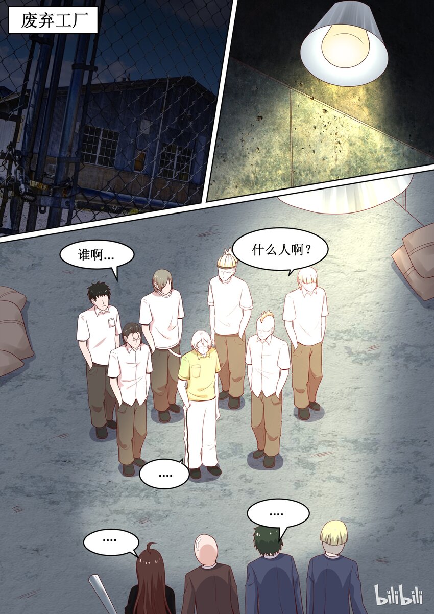 107 要灭人的节奏呀-第107话