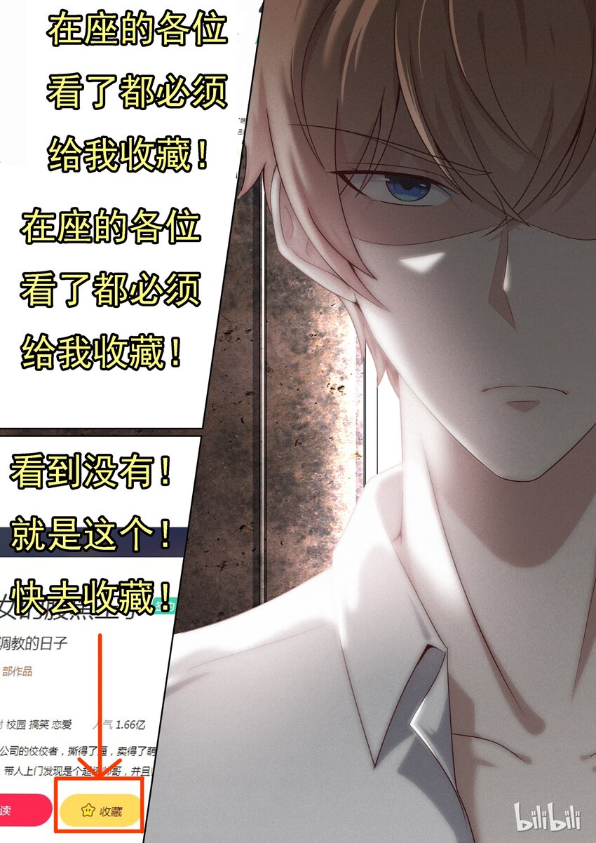 107 要灭人的节奏呀-第107话