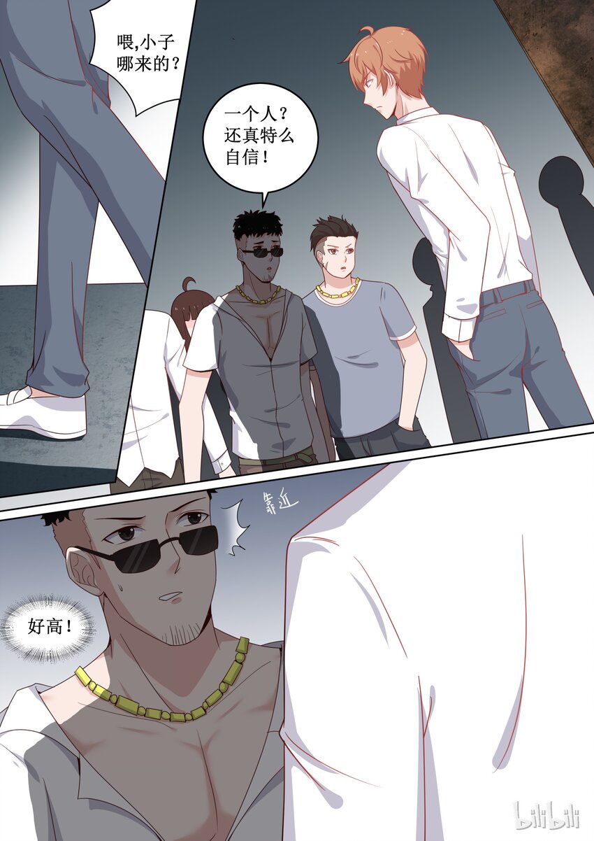 107 要灭人的节奏呀-第107话