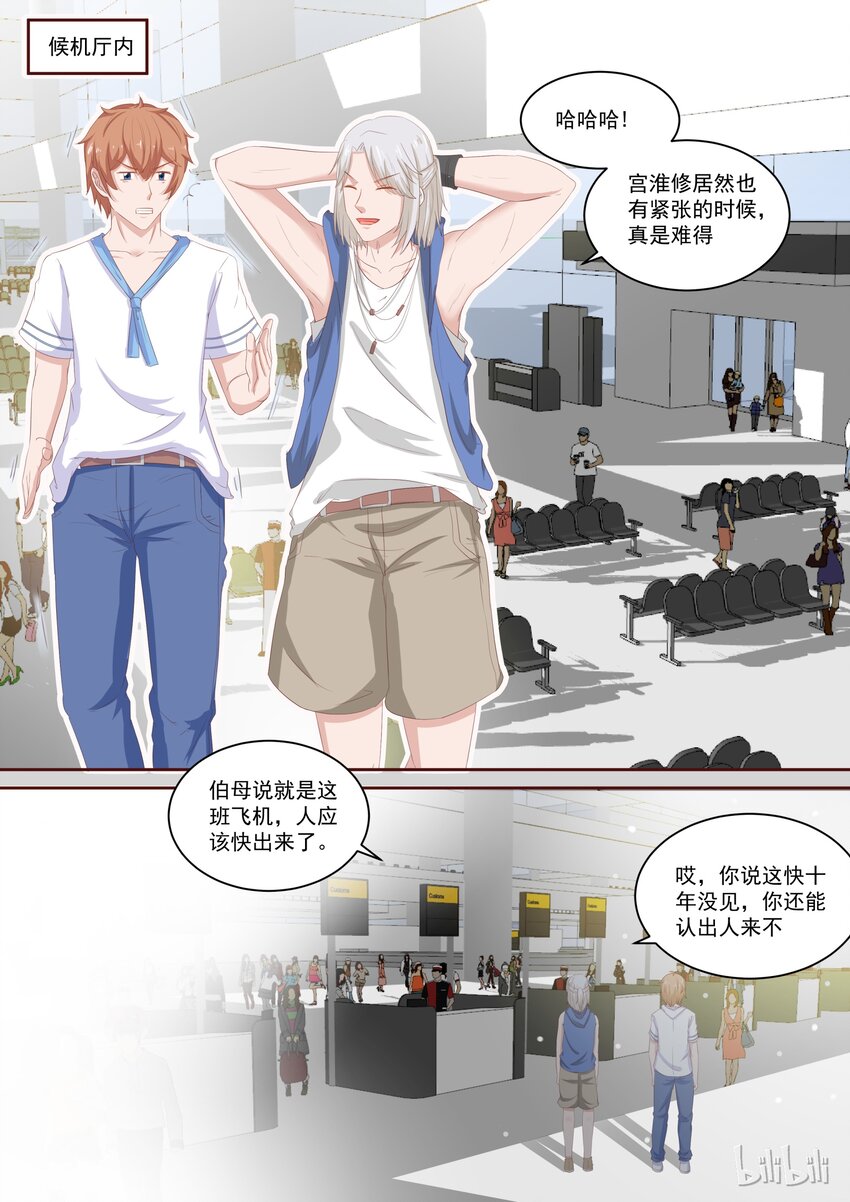 111 青梅竹马的回归-第111话