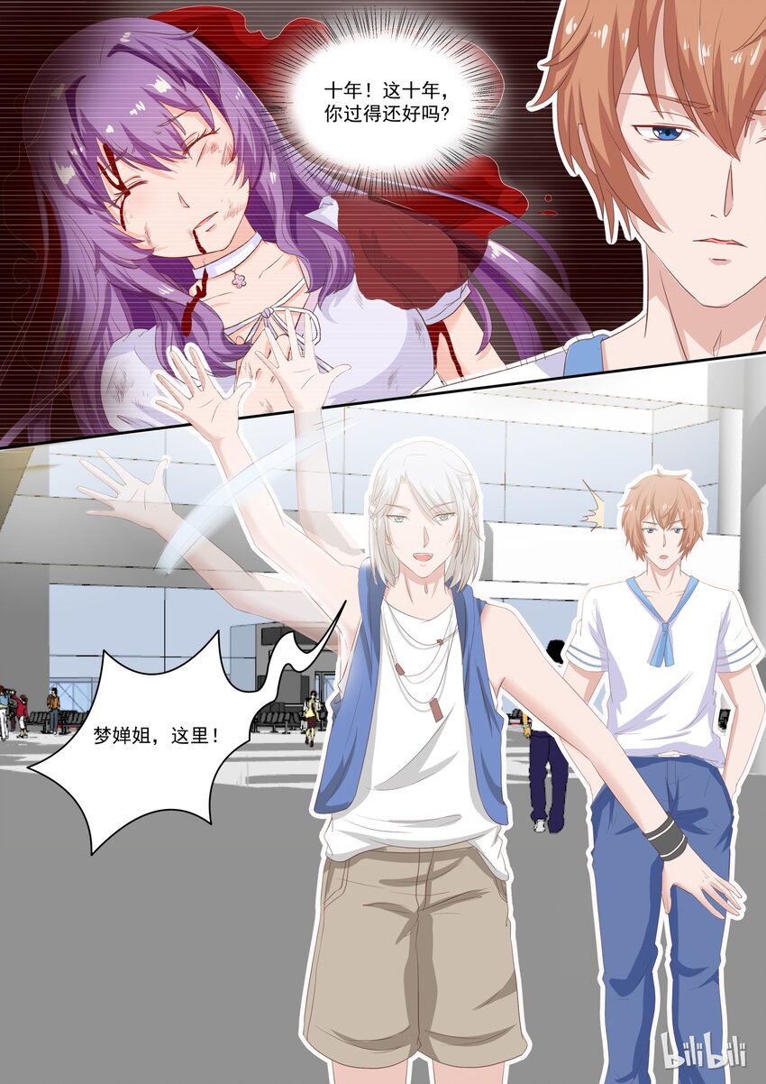 111 青梅竹马的回归-第111话