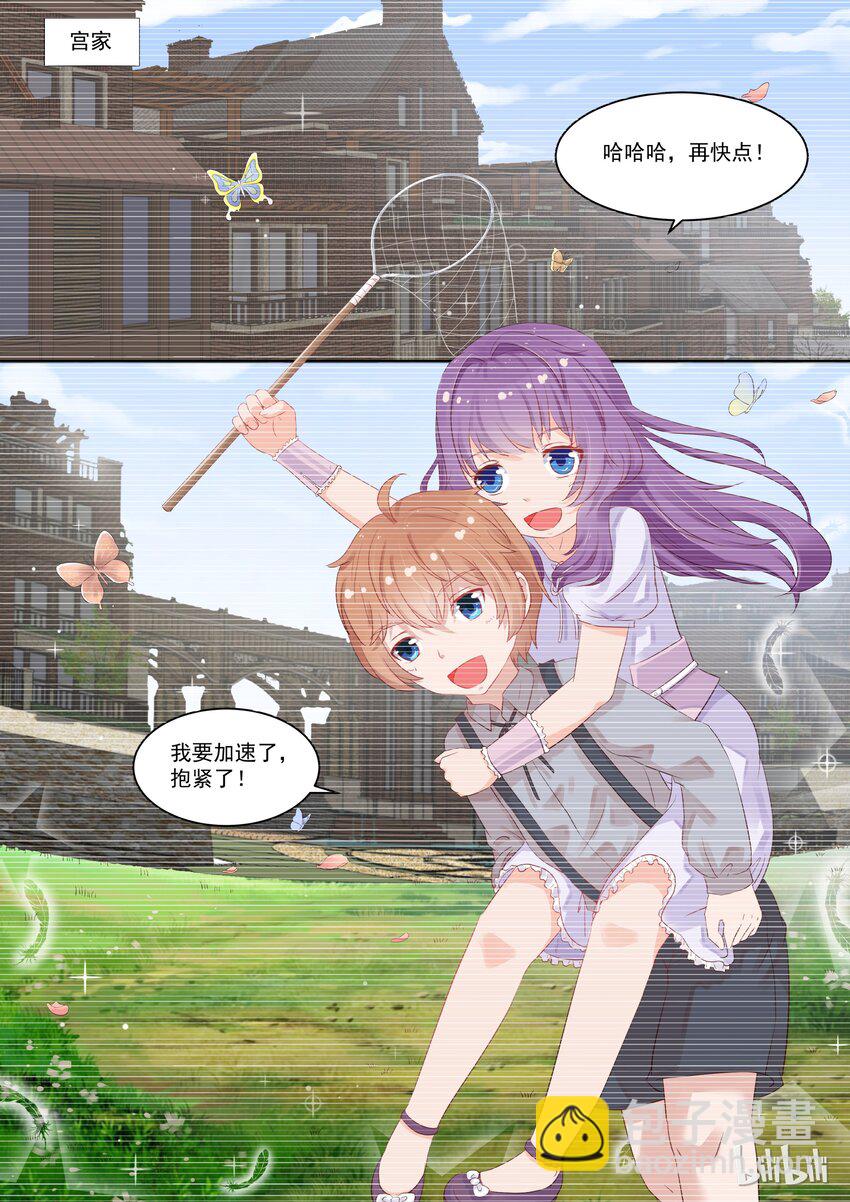 113 宫淮修和&ldquo;喜欢的人&rdquo;过往（一）-第113话