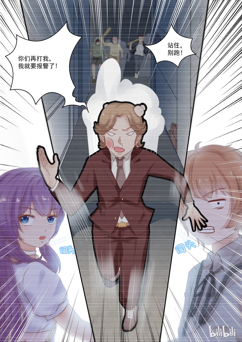 113 宫淮修和&ldquo;喜欢的人&rdquo;过往（一）-第113话