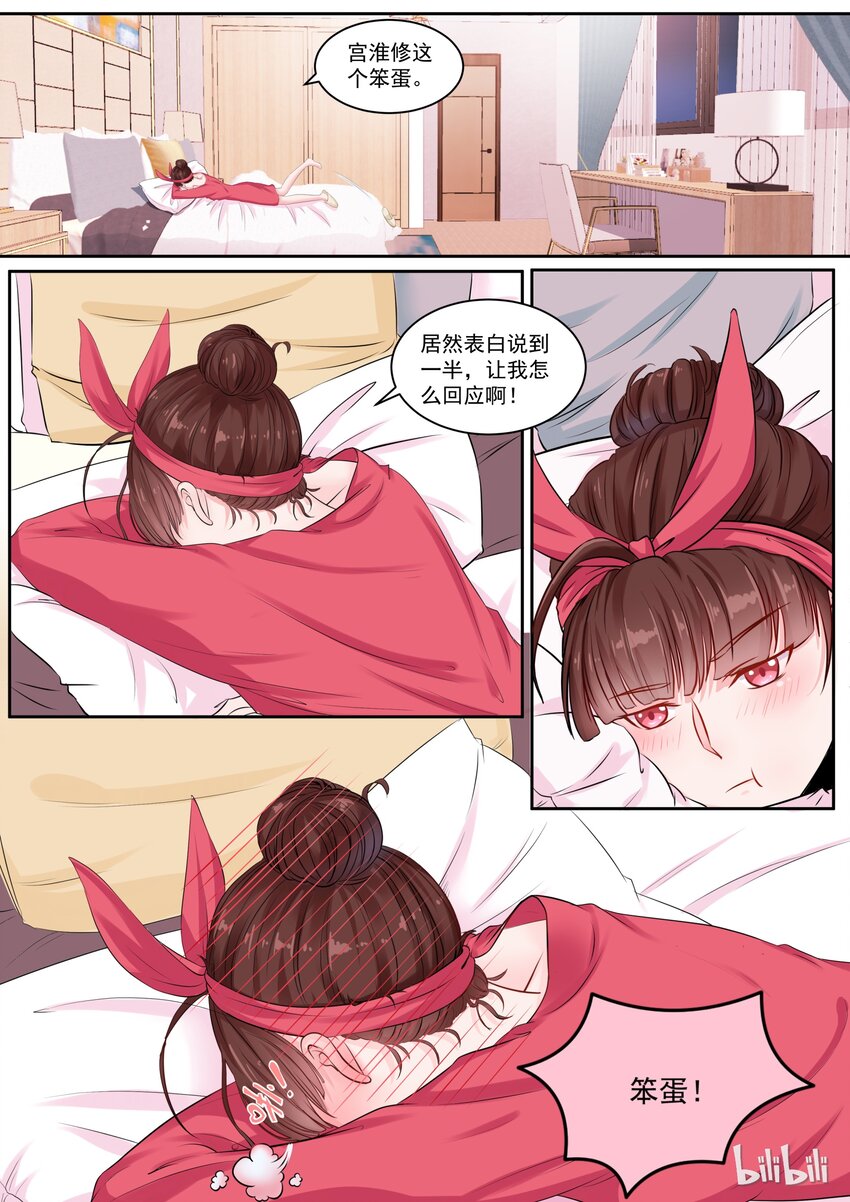 119 GAY里GAY气的楚楚-第119话