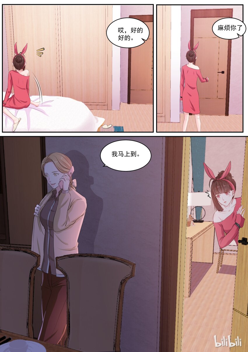 119 GAY里GAY气的楚楚-第119话