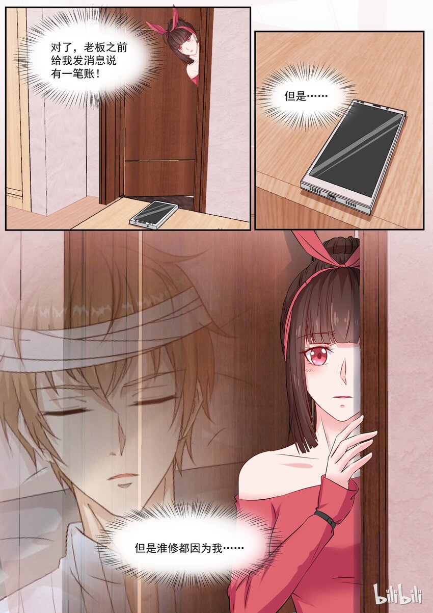 119 GAY里GAY气的楚楚-第119话