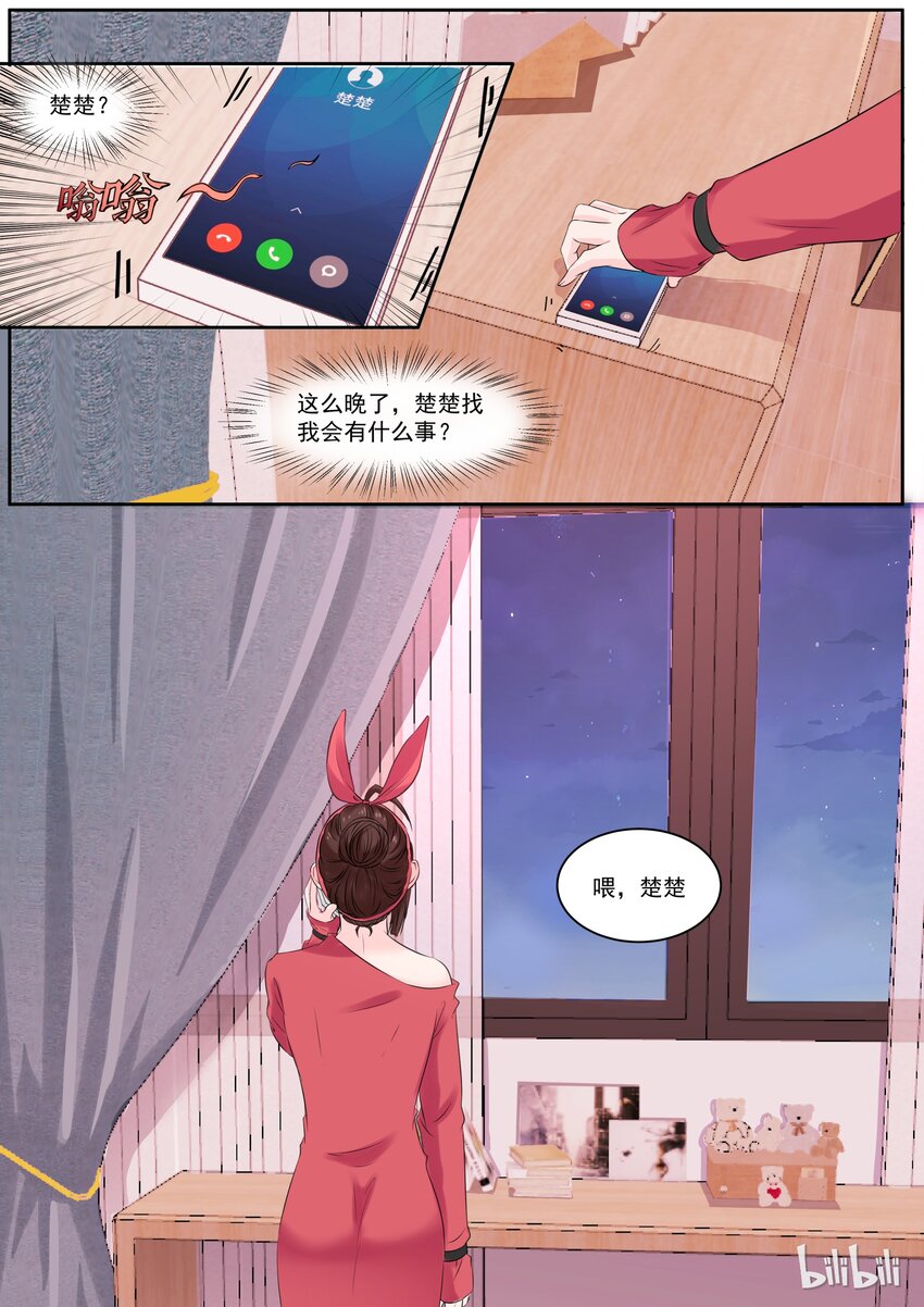 119 GAY里GAY气的楚楚-第119话