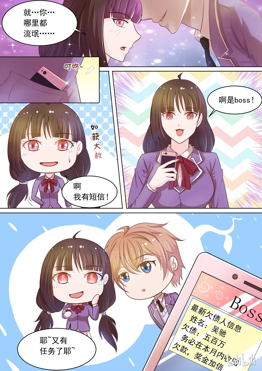 13 新任务-第13话