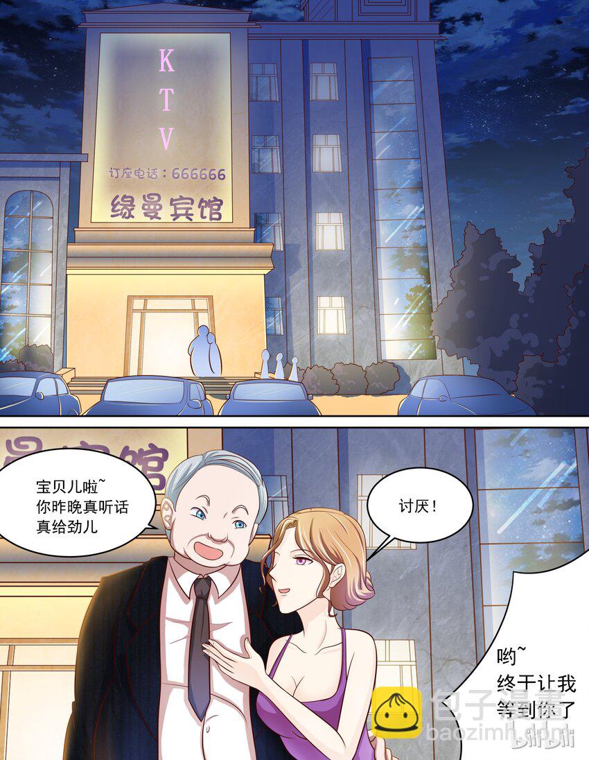 13 新任务-第13话