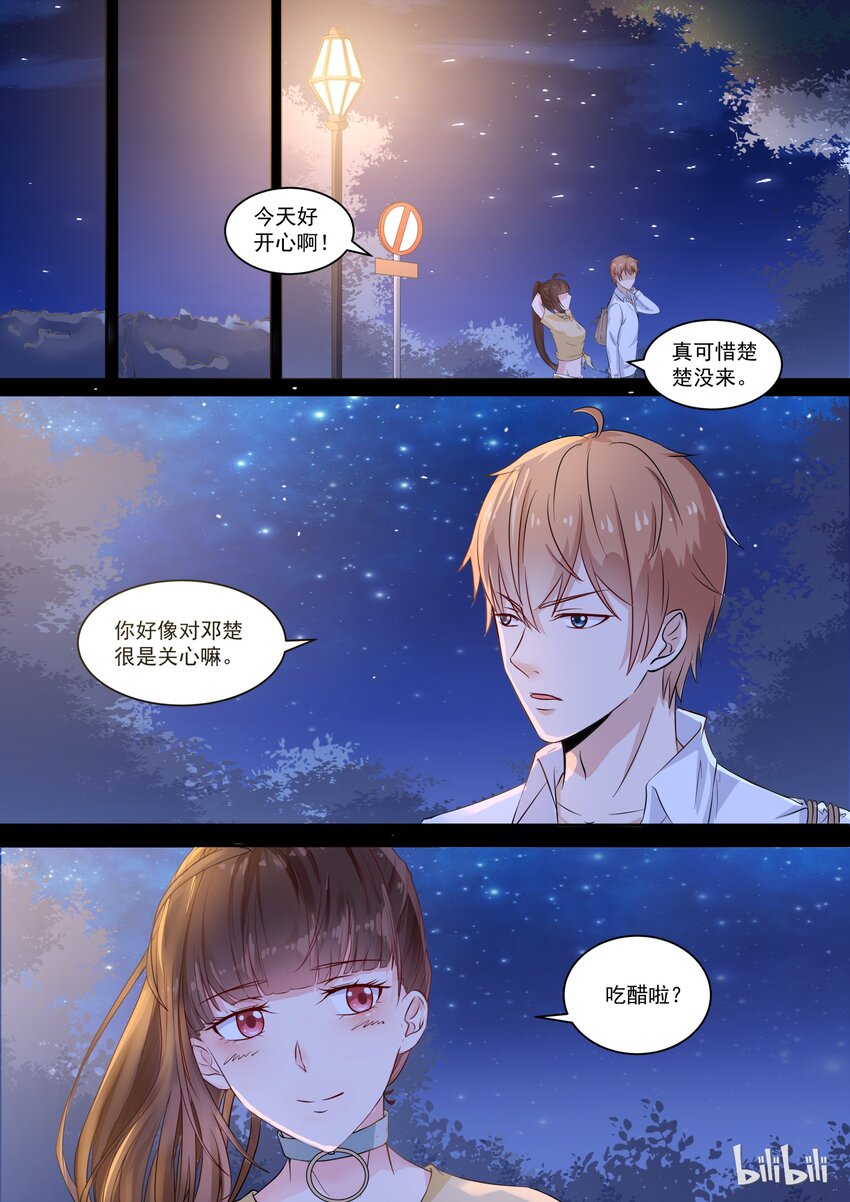 125 一家人要整整齐齐-第125话