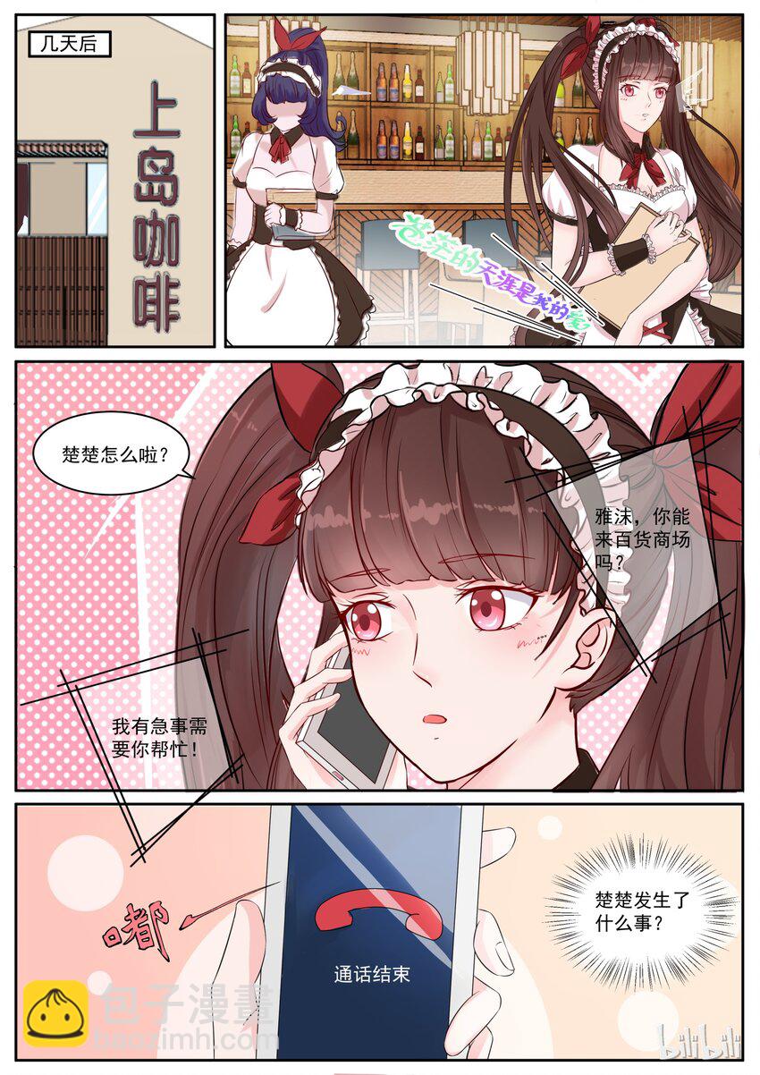 125 一家人要整整齐齐-第125话