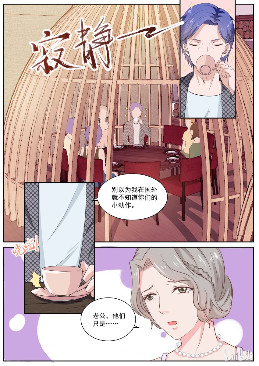 惡霸少女的腹黑王子 - 127 想要複雜的？ - 1