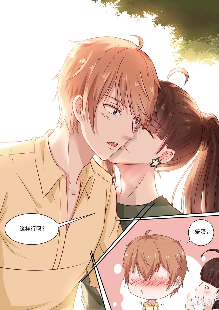 127 想要复杂的？-第127话