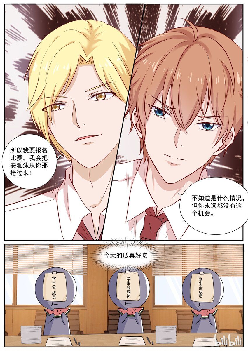 129 今天这瓜真好吃-第129话