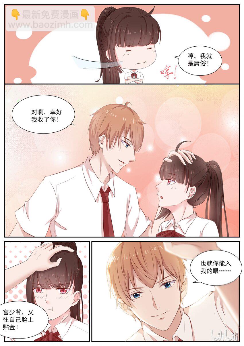 129 今天这瓜真好吃-第129话