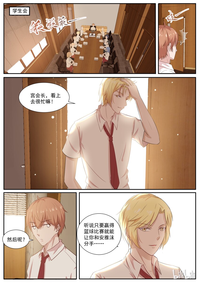 129 今天这瓜真好吃-第129话