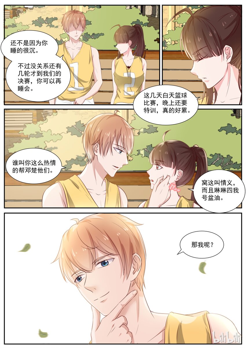 131 恶意袭击-第131话