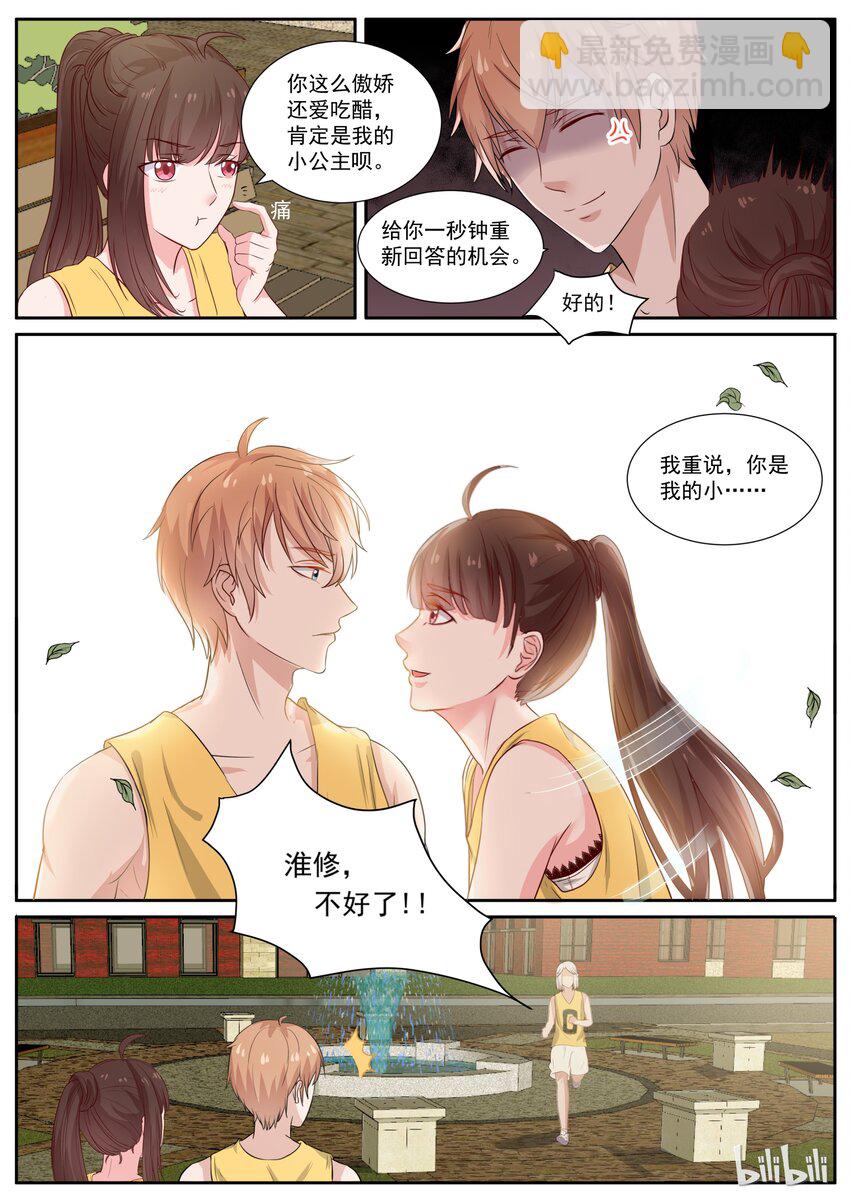 131 恶意袭击-第131话