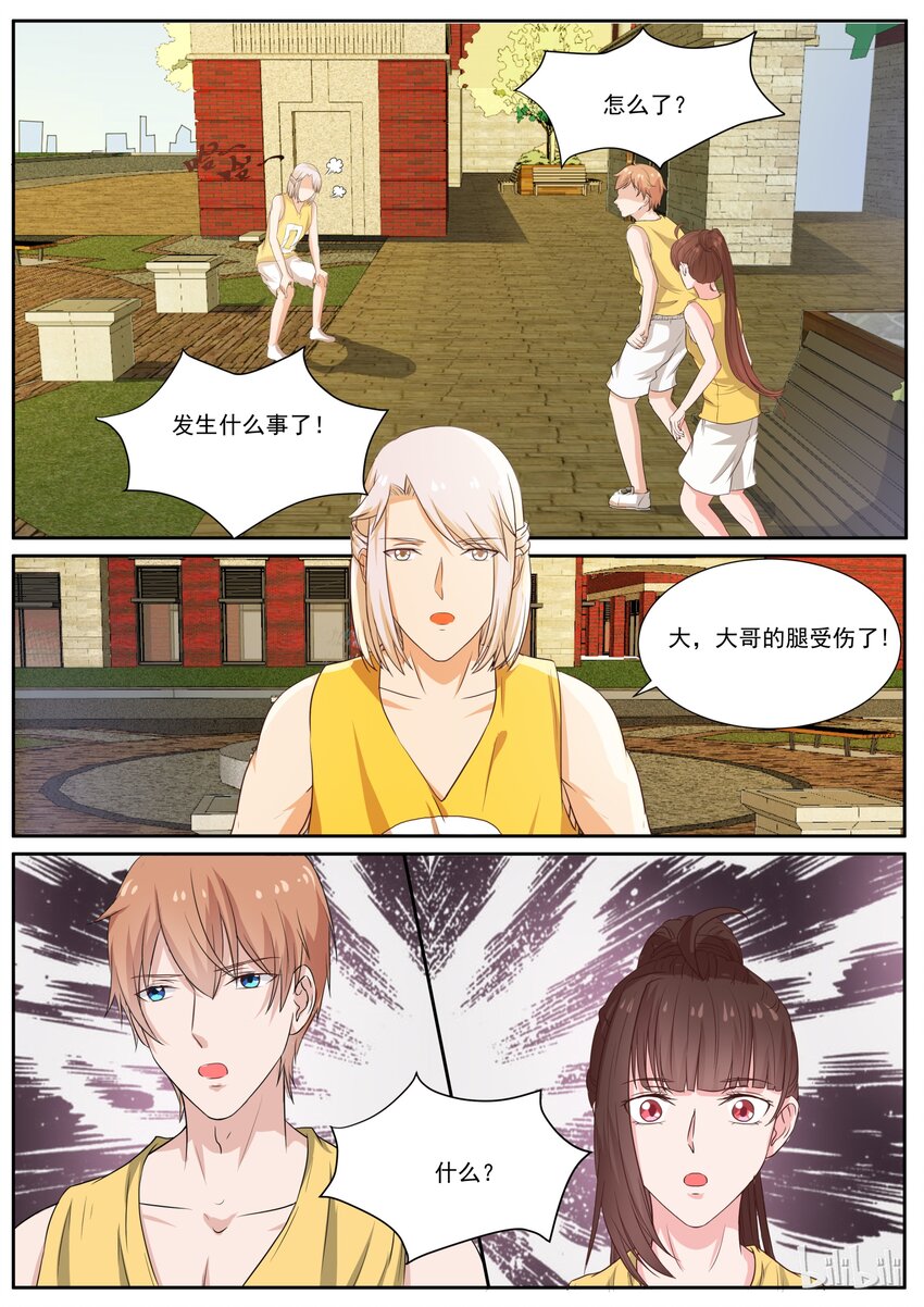 131 恶意袭击-第131话