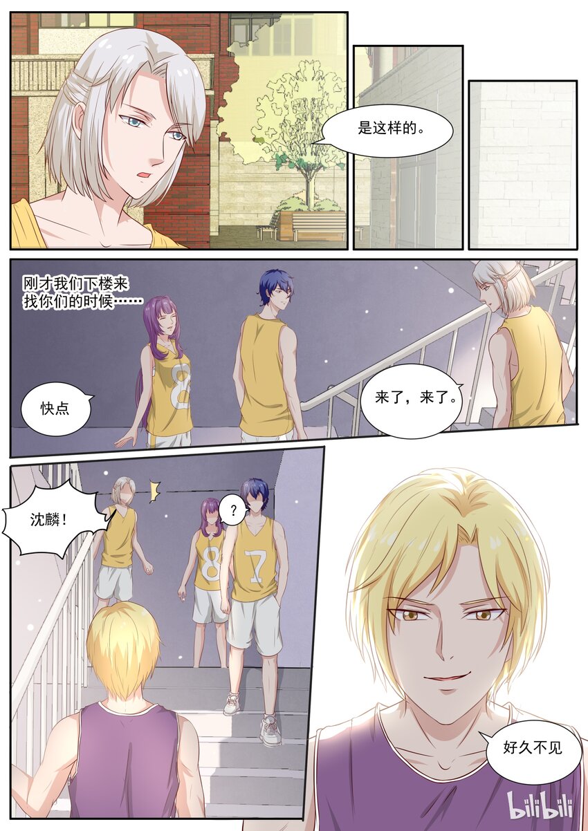 131 恶意袭击-第131话