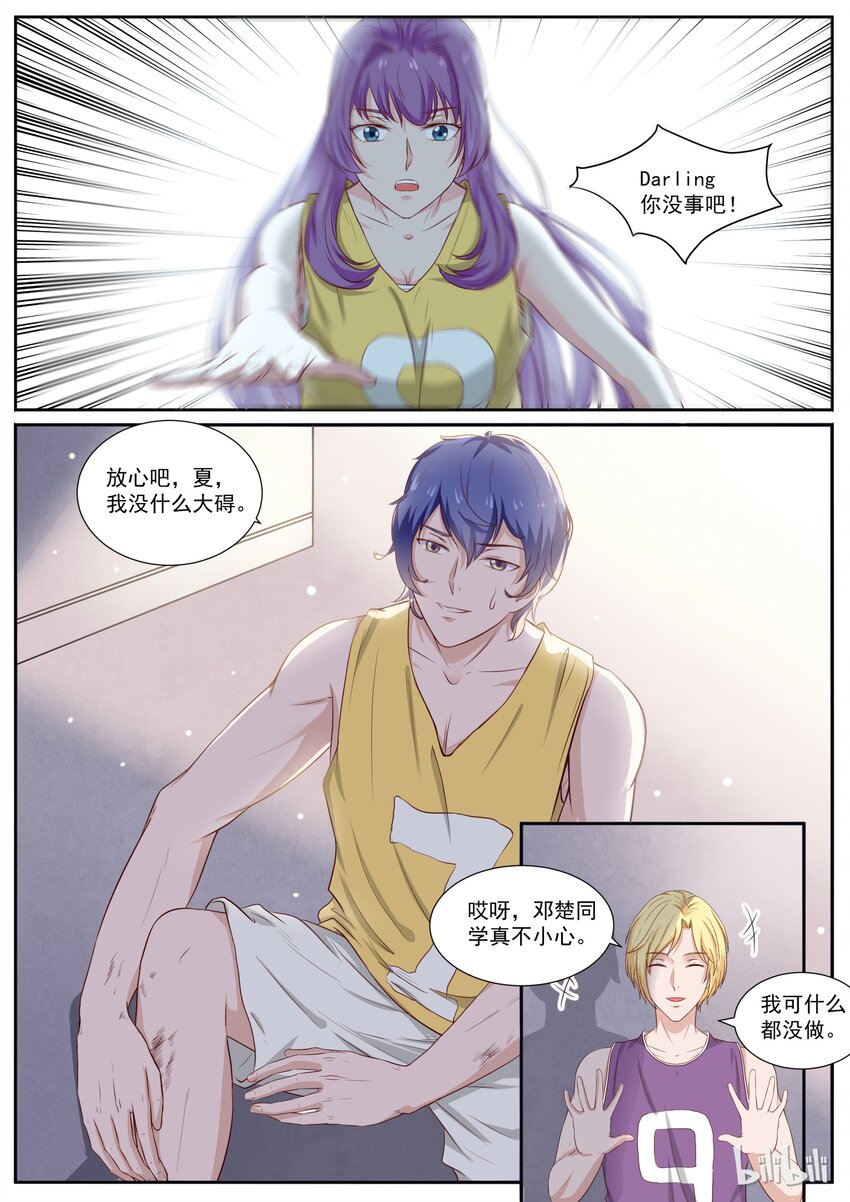 131 恶意袭击-第131话