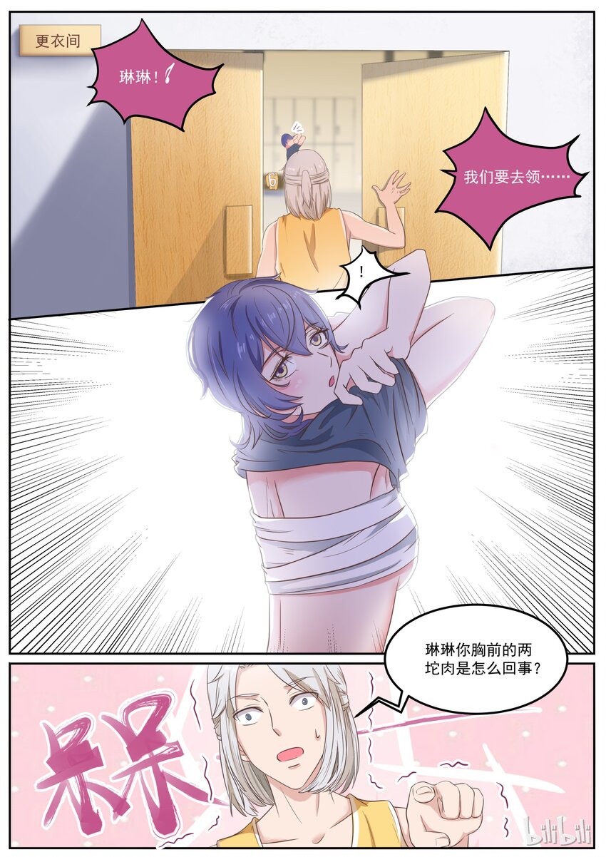 133 哟哟~~穿帮咯~~~~-第133话