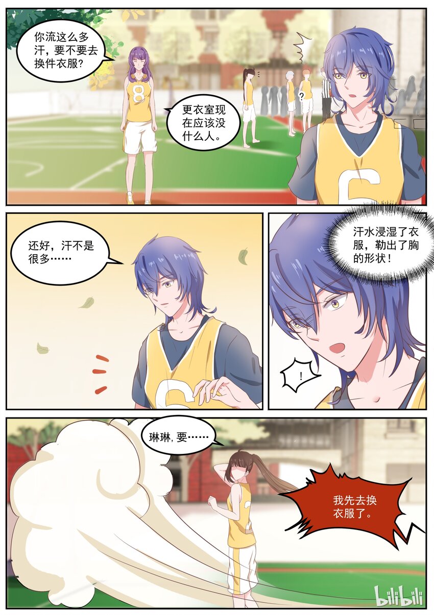 133 哟哟~~穿帮咯~~~~-第133话