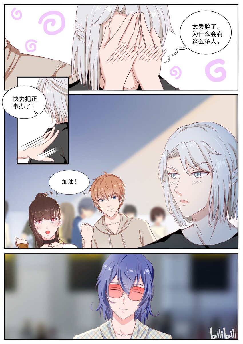 135 机场深情告白-第135话